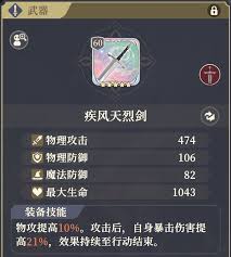铃兰之剑黎各带什么技能好