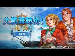 大航海时代起源达克特如何