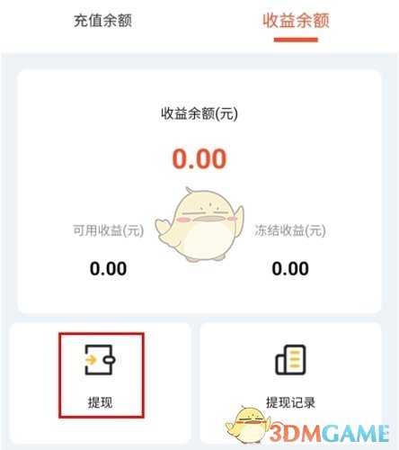 《一鹿拼》提现方法介绍