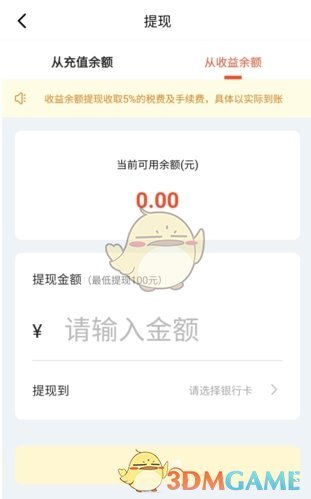 《一鹿拼》提现方法介绍