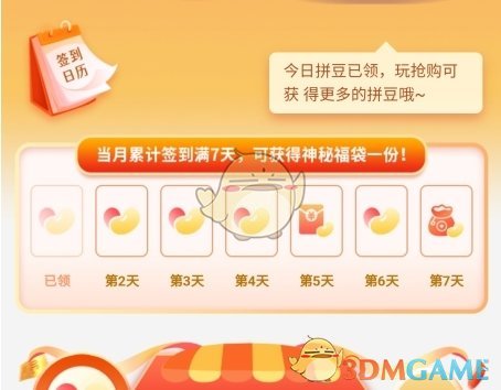 《一鹿拼》签到方法介绍