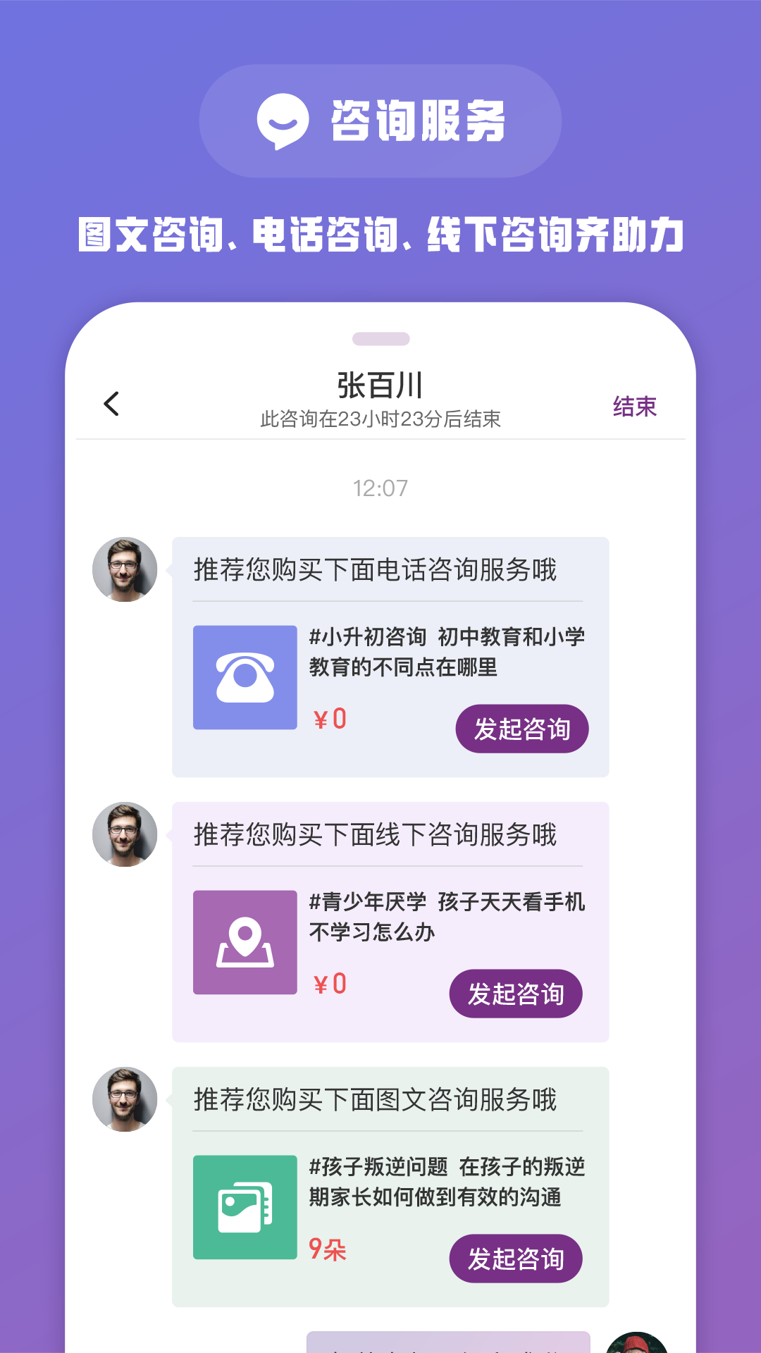 1911学堂app使用指南