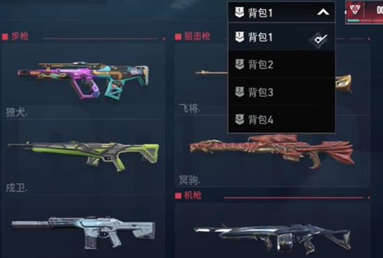 《无畏契约：源能行动》局内更换背包方法