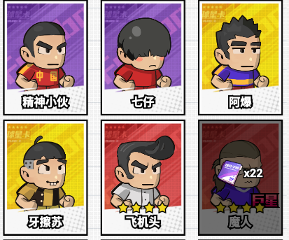 足球大人物新手进阶球员升级及突破全指南