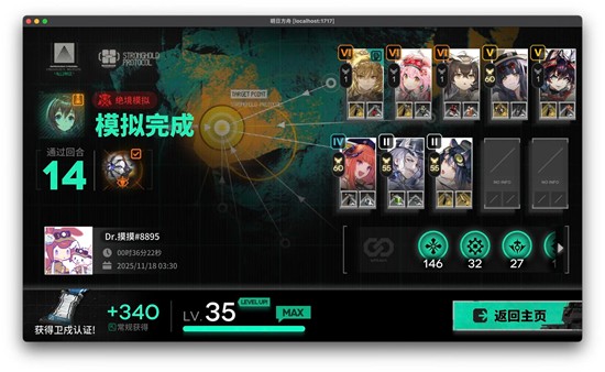 《明日方舟》单人绝境打法攻略