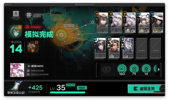 《明日方舟》单人绝境打法攻略