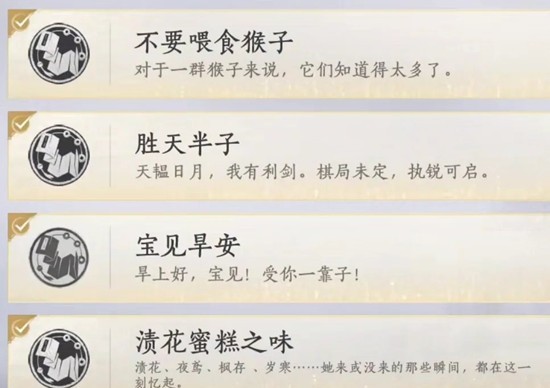 《燕云十六声》飞天城镇守飞天残垣两个成就完成攻略