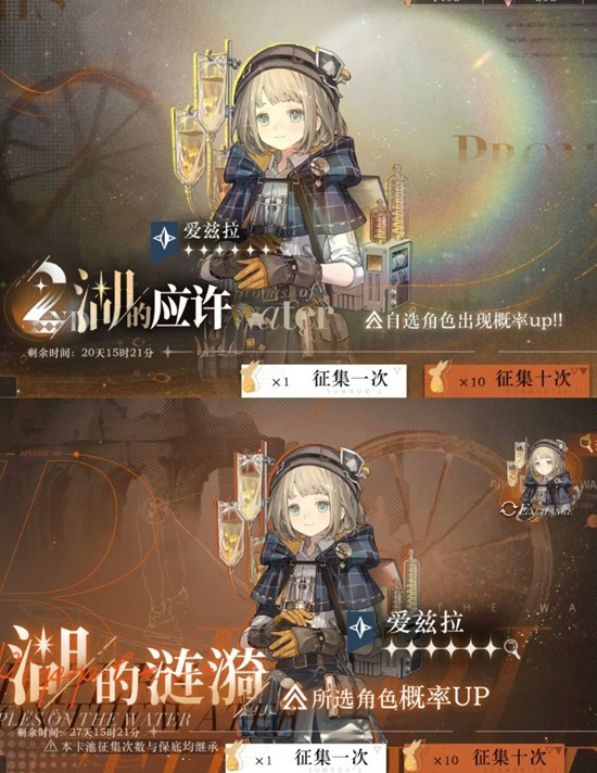 《重返未来：1999》湖的系列卡池抽取建议