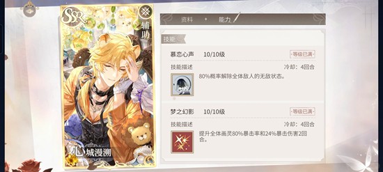 《时空中的绘旅人》心城漫溯介绍