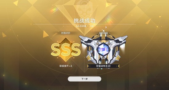 《崩坏：星穹铁道》三流派小敌荡平万邦攻略