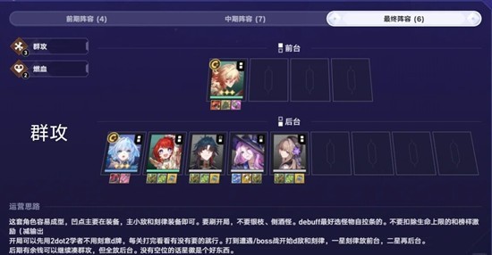 《崩坏：星穹铁道》三流派小敌荡平万邦攻略