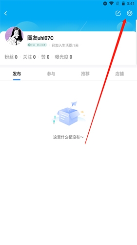 《固安圈》更改手机号方法