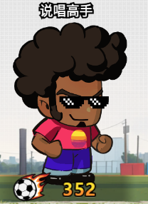 足球大人物新手训练赛高效推图攻略