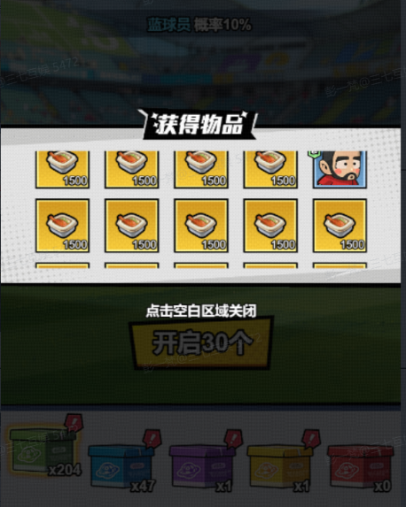 足球大人物图鉴积分和盒饭获取方法及使用