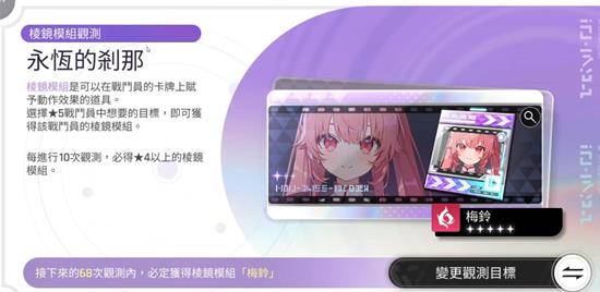 《卡厄思梦境》棱镜玩法激活与效果一览