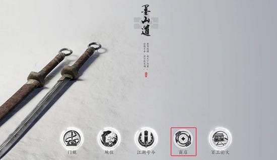 《燕云十六声》兼爱商店进入攻略