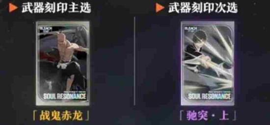 《境·界刀鸣》战鬼赤龙刻印介绍