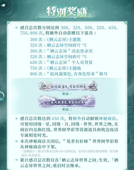 《世界之外》栖云志异世界之间介绍