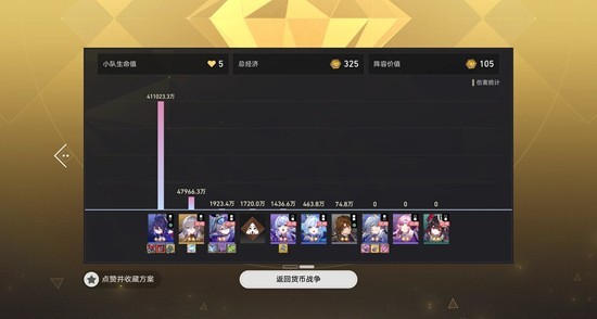 《崩坏：星穹铁道》量子战舰八辅一希儿攻略