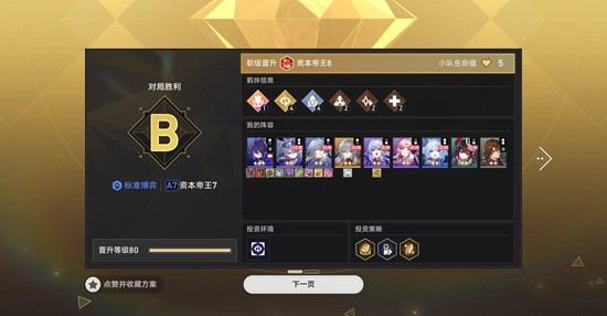 《崩坏：星穹铁道》量子战舰八辅一希儿攻略