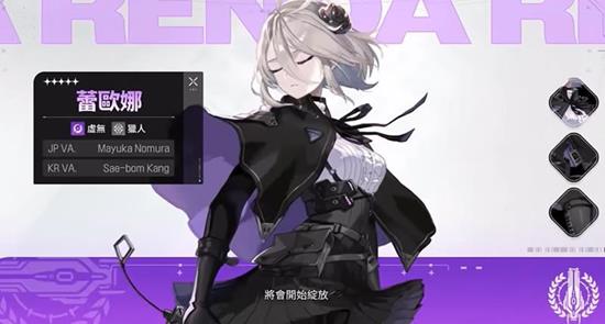 《卡厄思梦境》雷欧娜技能介绍