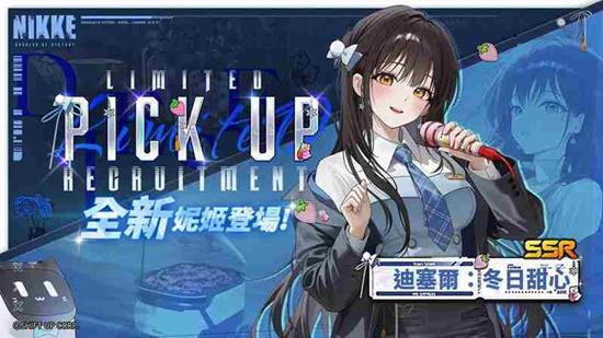 《胜利女神:妮姬》迪塞尔冬日甜心获取攻略