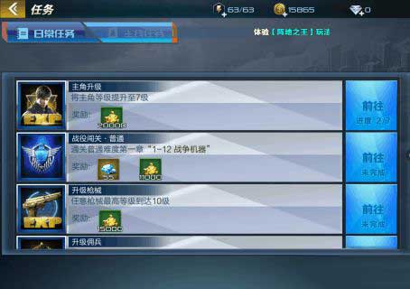 《抢滩登陆3D》新手快速提升技巧分享