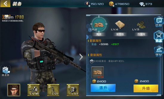 《抢滩登陆3D》角色玩法攻略