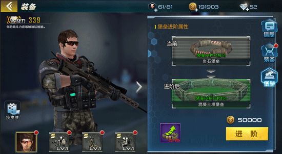 《抢滩登陆3D》角色玩法攻略