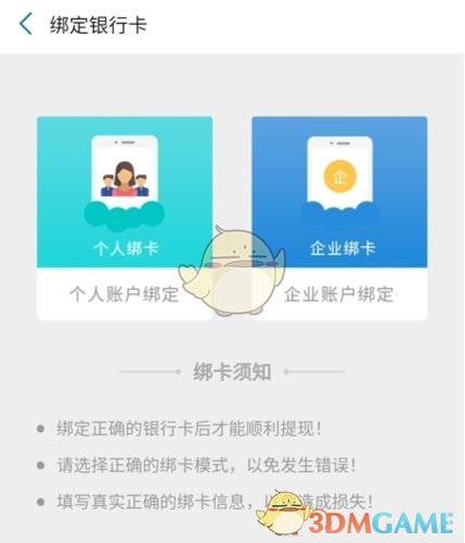 《养车侠》绑定银行卡方法
