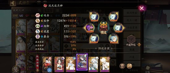 《阴阳师》兵藏秘境攻略