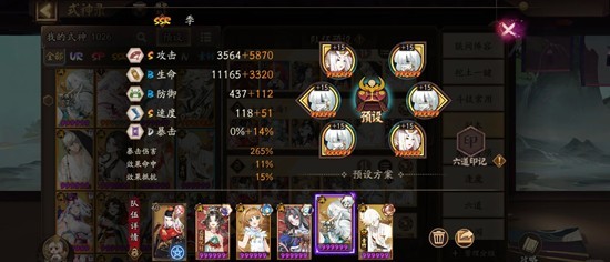 《阴阳师》兵藏秘境攻略