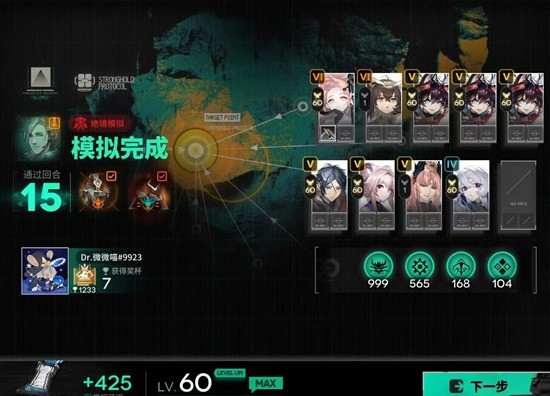 《明日方舟》马队电表倒转通关攻略