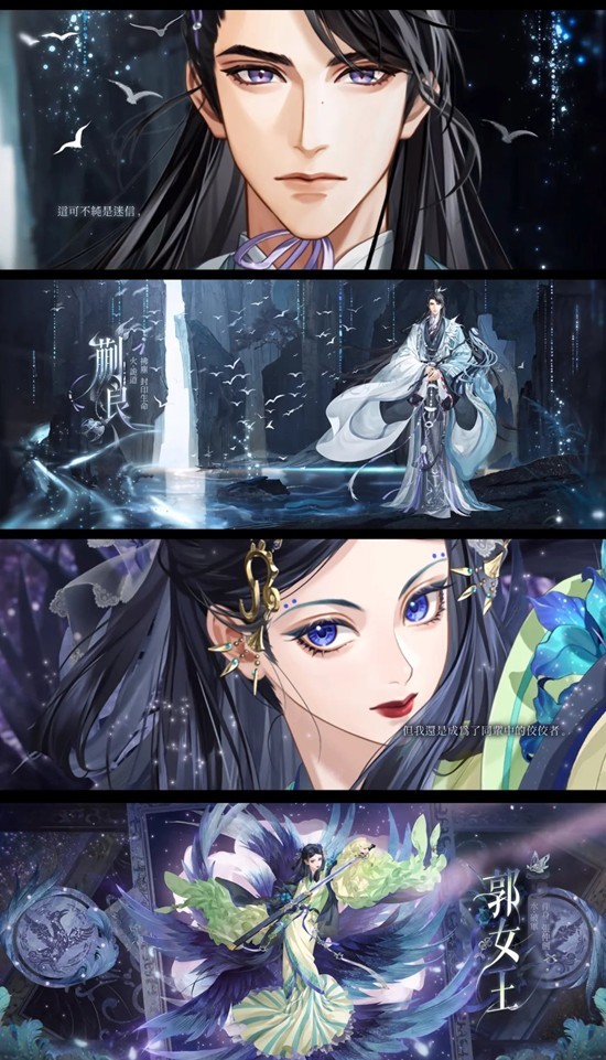 《如鸢》郭女王及蒯良技能介绍