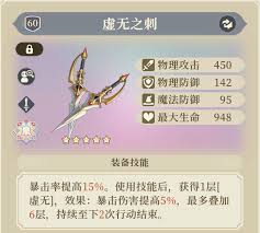 铃兰之剑伊南娜如何选择装备