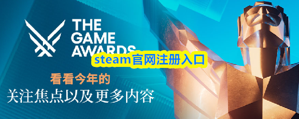 steam官网注册入口