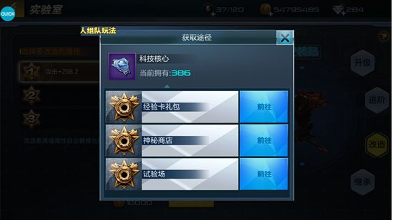 《抢滩登陆3D》武器进阶方式