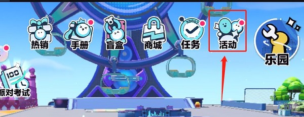 蛋仔派对-网易官服下载入口2026  
蛋仔派对-网易版官服最新版本2026