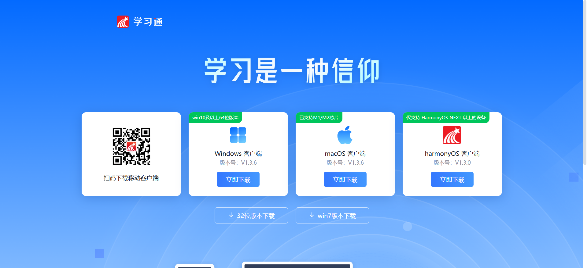 超星学习通网页版登录入口-超星网络学生登录入口
