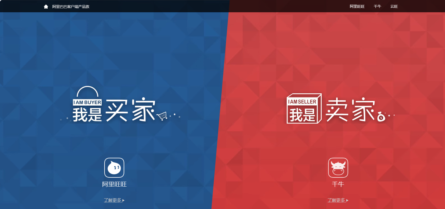 阿里旺旺官网入口-2026阿里旺旺官方首页入口最新网址一览