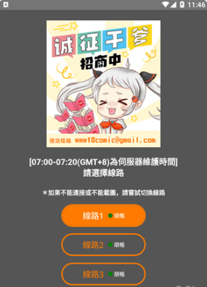 禁漫jmcomic永久入口链接-jmcomic3mic官网地址点击进入