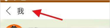 《冒泡社区》查看我的帖子方法