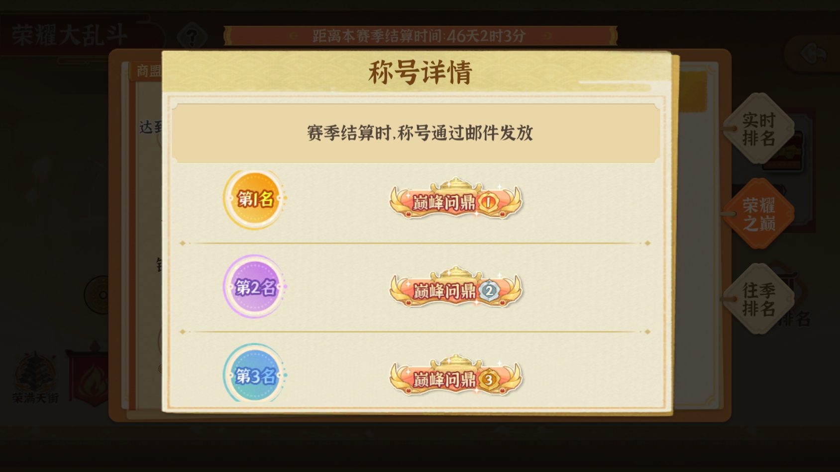 《从前有条街》荣耀大乱斗玩法操作攻略