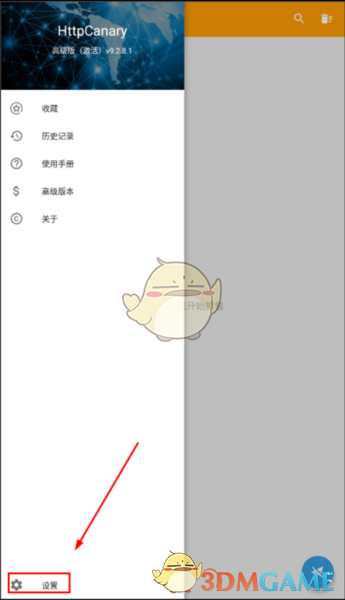 《黄鸟抓包》导出证书教程