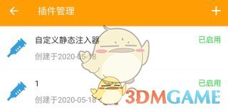 《黄鸟抓包》修改轻颜相机教程