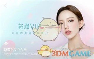 《黄鸟抓包》修改轻颜相机教程