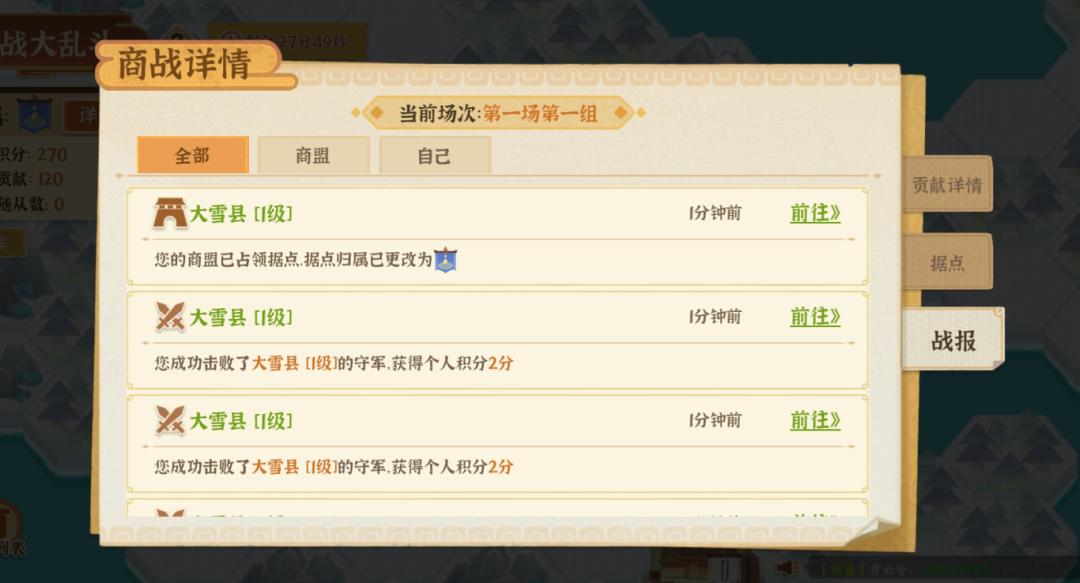 《从前有条街》商战大乱斗玩法指南