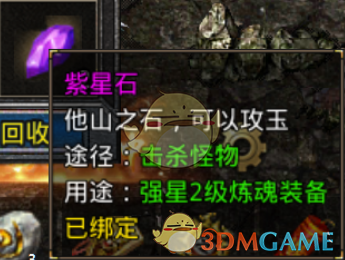 《原始传奇》装备打造攻略