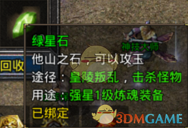 《原始传奇》装备打造攻略