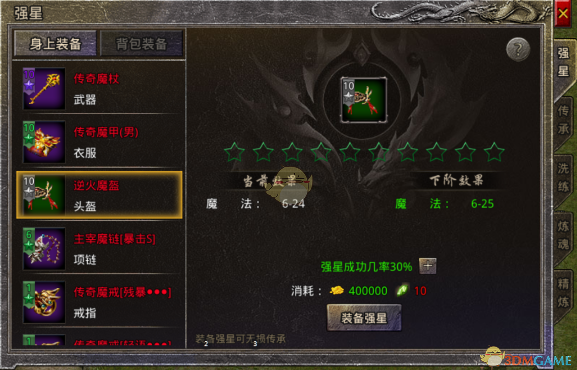 《原始传奇》装备打造攻略